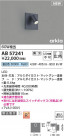 Koizumi ߾ LED֥饱å AB57241