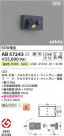 Koizumi ߾ LED֥饱å AB57243