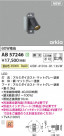 Koizumi ߾ LED֥饱å AB57246