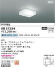 Koizumi ߾ LEDή AB57254