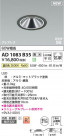 Koizumi ߾ LEDⵤ̩SB饤 AD1083B35