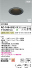 Koizumi ߾ LEDⵤ̩SB饤 AD1084B35