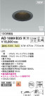 Koizumi ߾ LEDⵤ̩SB饤 AD1089B35