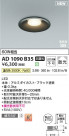 Koizumi ߾ LEDⵤ̩SB饤 AD1090B35
