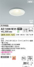 Koizumi ߾ LEDⵤ̩SB饤 AD1090W35