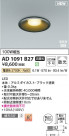 Koizumi ߾ LEDⵤ̩SB饤 AD1091B27