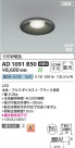 Koizumi ߾ LEDⵤ̩SB饤 AD1091B50