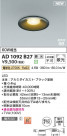 Koizumi ߾ LEDⵤ̩SB饤 AD1092B27