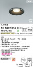 Koizumi ߾ LEDⵤ̩SB饤 AD1092B35