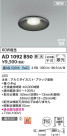 Koizumi ߾ LEDⵤ̩SB饤 AD1092B50