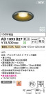 Koizumi ߾ LEDⵤ̩SG1饤 AD1093B27