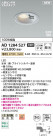 Koizumi ߾ LEDⵤ̩SB饤 AD1284S27
