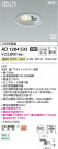 Koizumi ߾ LEDⵤ̩SB饤 AD1284S35
