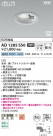 Koizumi ߾ LEDⵤ̩SB饤 AD1285S50