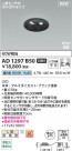 Koizumi ߾ LEDⵤ̩SB饤 AD1297B50