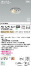 Koizumi ߾ LEDⵤ̩SB饤 AD1297S27
