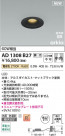Koizumi ߾ LEDⵤ̩SB饤 AD1308B27