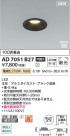 Koizumi ߾ LEDⵤ̩SB饤 AD7051B27
