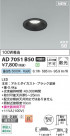 Koizumi ߾ LEDⵤ̩SB饤 AD7051B50