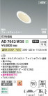 Koizumi ߾ LEDⵤ̩SB饤 AD7052W35
