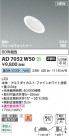 Koizumi ߾ LEDⵤ̩SB饤 AD7052W50