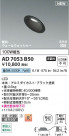 Koizumi ߾ LEDⵤ̩SB饤 AD7053B50