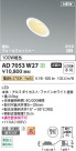 Koizumi ߾ LEDⵤ̩SB饤 AD7053W27