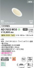 Koizumi ߾ LEDⵤ̩SB饤 AD7053W35