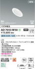 Koizumi ߾ LEDⵤ̩SB饤 AD7053W50