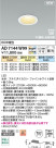 Koizumi ߾ LEDⵤ̩SB饤 AD7144W99