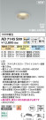Koizumi ߾ LEDⵤ̩SB饤 AD7145S99