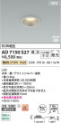 Koizumi ߾ LEDⵤ̩SB饤 AD7150S27