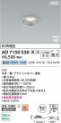 Koizumi ߾ LEDⵤ̩SB饤 AD7150S50