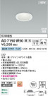 Koizumi ߾ LEDⵤ̩SB饤 AD7150W50