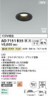 Koizumi ߾ LEDⵤ̩SB饤 AD7151B35