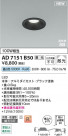 Koizumi ߾ LEDⵤ̩SB饤 AD7151B50