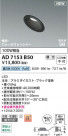 Koizumi ߾ LEDⵤ̩SB饤 AD7153B50