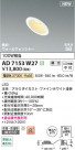 Koizumi ߾ LEDⵤ̩SB饤 AD7153W27