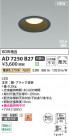 Koizumi ߾ LEDⵤ̩SB饤 AD7250B27