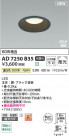 Koizumi ߾ LEDⵤ̩SB饤 AD7250B35