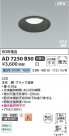 Koizumi ߾ LEDⵤ̩SB饤 AD7250B50