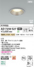 Koizumi ߾ LEDⵤ̩SB饤 AD7250S27
