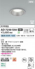 Koizumi ߾ LEDⵤ̩SB饤 AD7250S50
