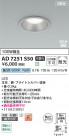 Koizumi ߾ LEDⵤ̩SB饤 AD7251S50
