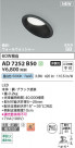 Koizumi ߾ LEDⵤ̩SB饤 AD7252B50
