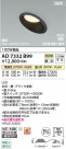 Koizumi ߾ LEDⵤ̩SB饤 AD7332B99
