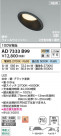 Koizumi ߾ LEDⵤ̩SB饤 AD7333B99