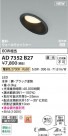 Koizumi ߾ LEDⵤ̩SB饤 AD7352B27
