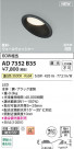 Koizumi ߾ LEDⵤ̩SB饤 AD7352B35