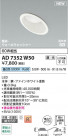 Koizumi ߾ LEDⵤ̩SB饤 AD7352W50